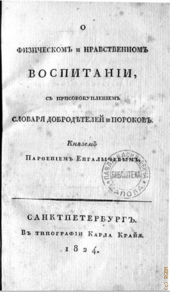   .,      ,        1824