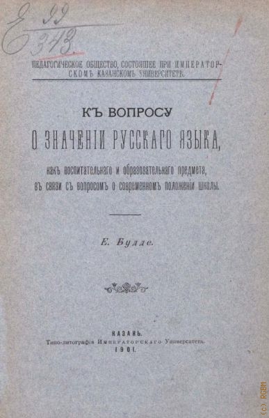  ..,      ,     ,          1901
