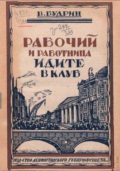 .,   ,     1927
