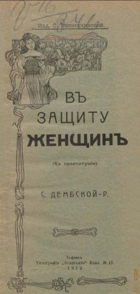  ..,    ( )  1912