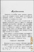 О социальном обеспечении красноармейцев и их семей - 1922