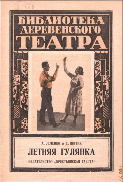  ..,  .  , , ,   1927