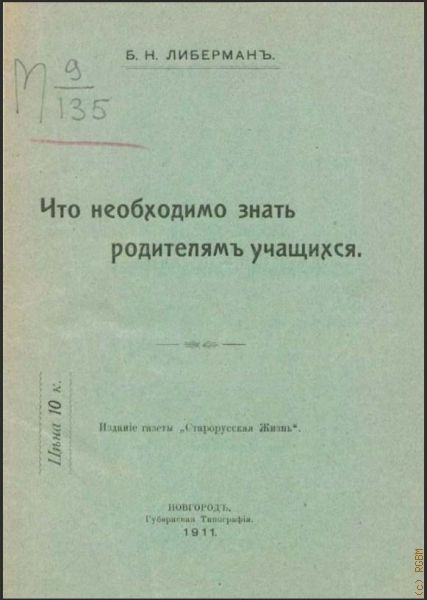  ..,       1911