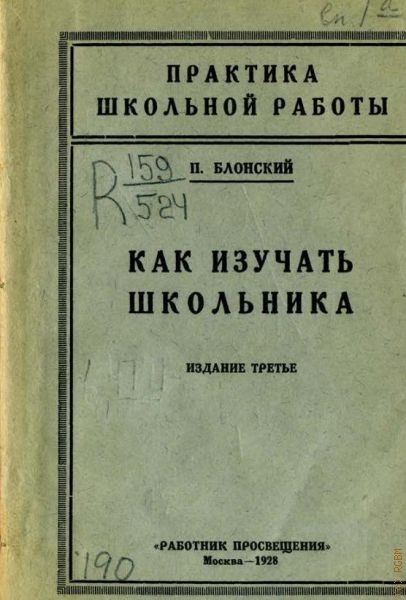  ..,     1928