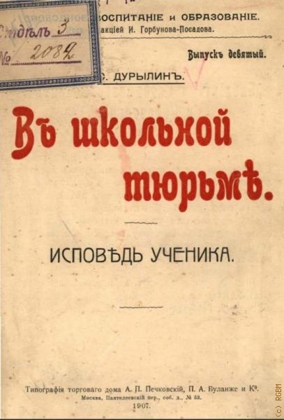  ..,   .    1907