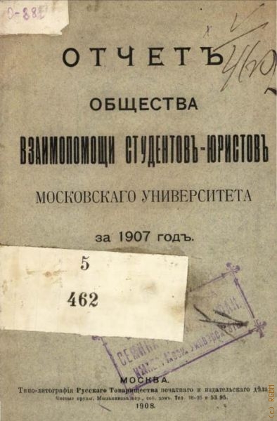    -    1907 .  1908