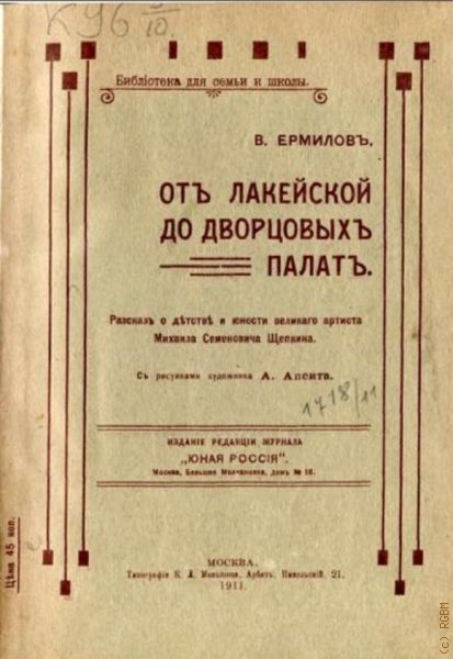  ..,     .          ,    .  1911 .