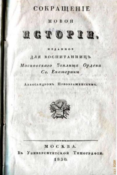  ..,   ,       .     1830 .