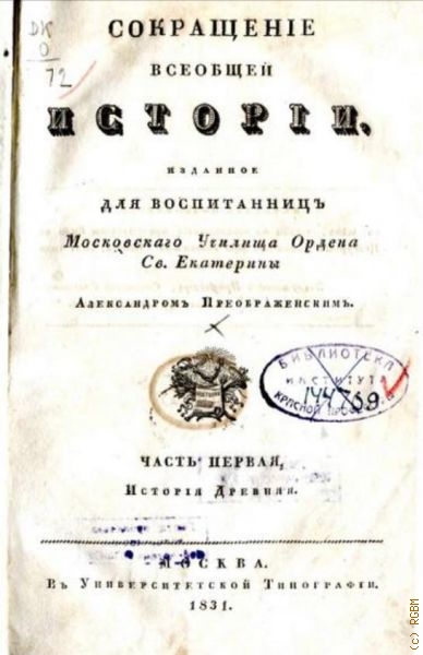  ..,   ,       .     1831 .