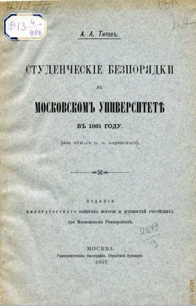  ..,       1861 .  1905