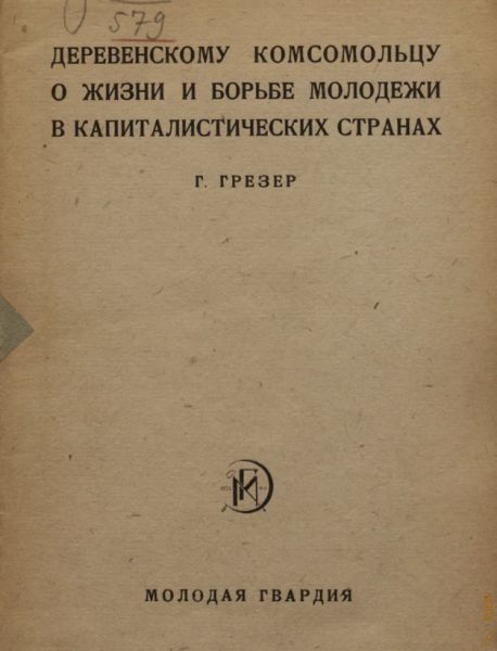  .,            1925