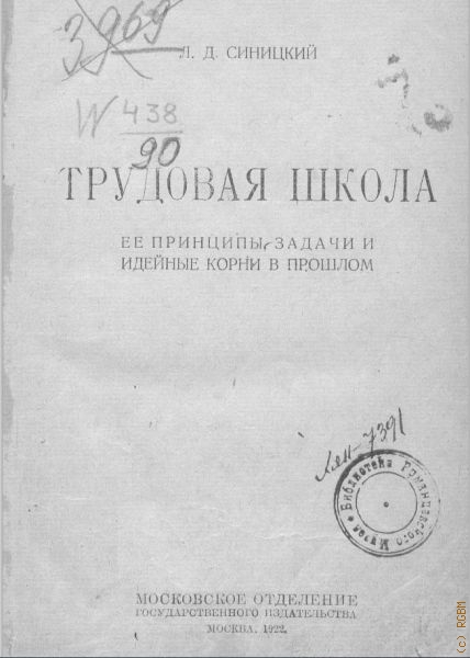  ..,  . Ÿ ,        1922 ( 