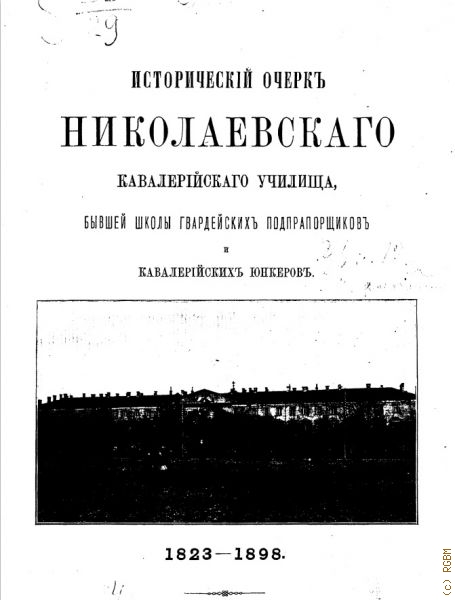     ,        (1823-1898)