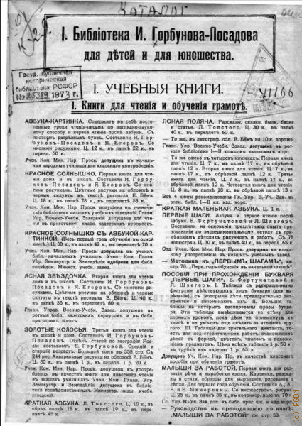 - ., .         1914
