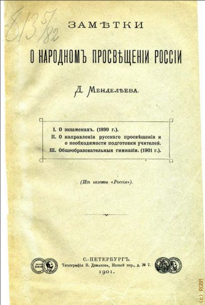 Платон гамалея опыт морской практики 1804г книга и альбом чертежей