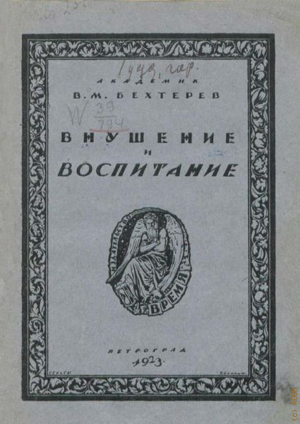  ..,     1923