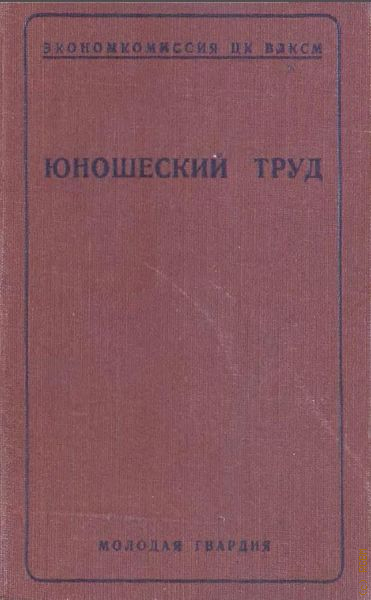  .  ,      1927