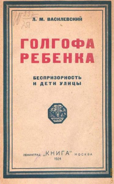  ..,  .      1924