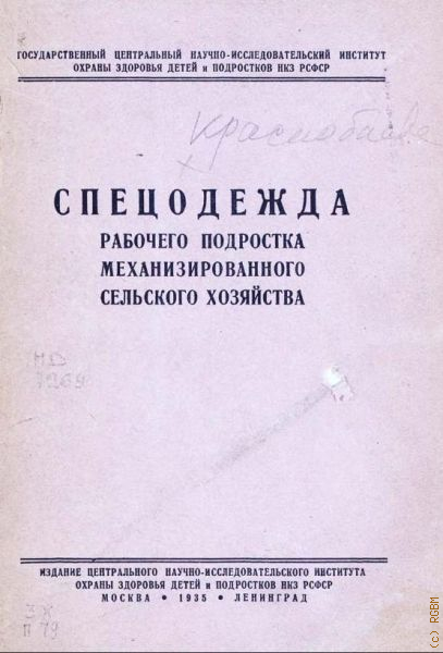  ..,      . , ,   1935