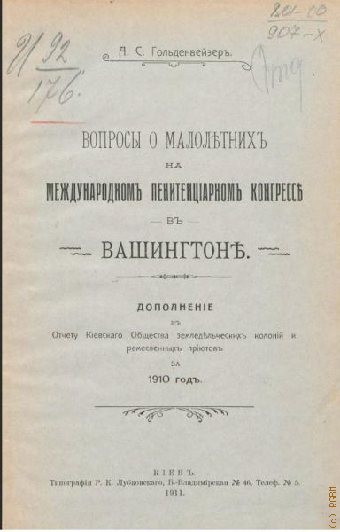  ..,         . .   . - .   .   1910 .  1911