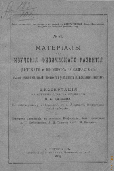  ..,                  : .  . - . .  1889