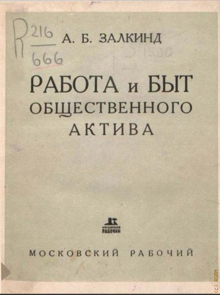   ..,        [1928]