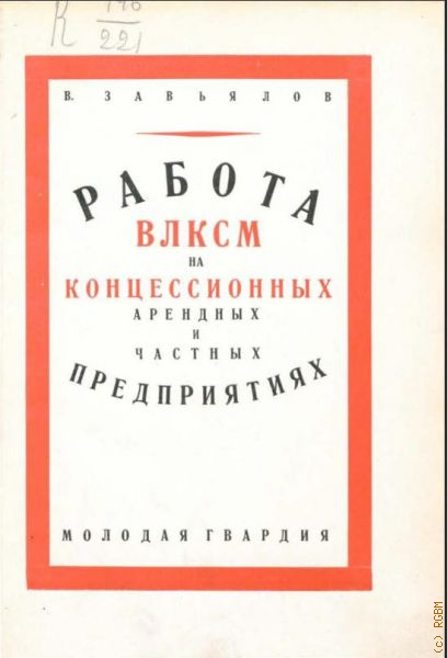  .,    ,         1928 ( )