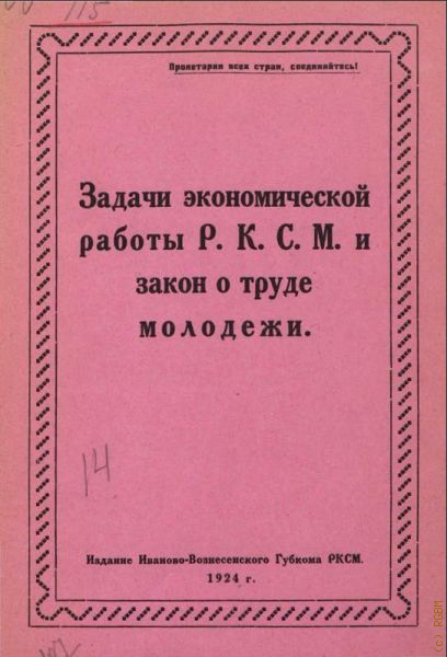         . [.]  [1924]