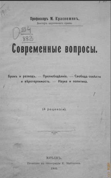  ..,  .    .- .     .      1905