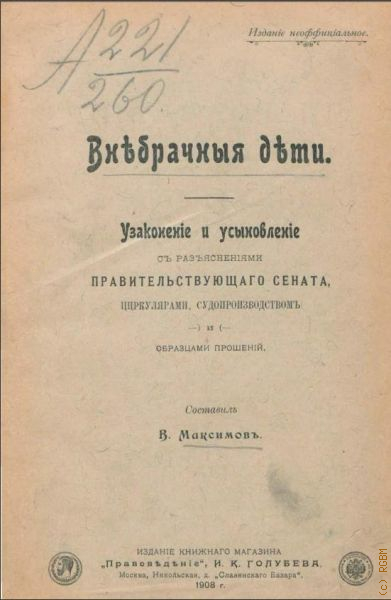  ..,  .       1912