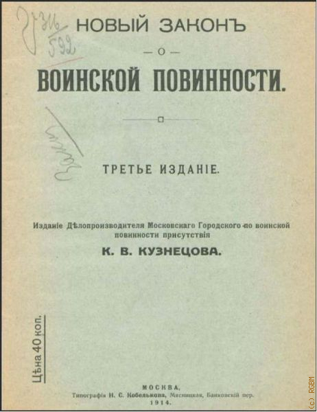       1914