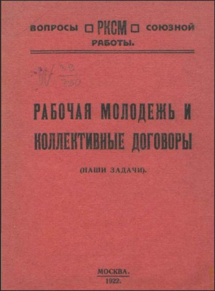     :  . [ . ]  1922