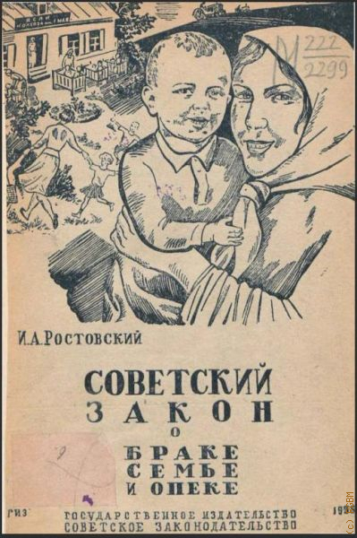  ..,  ,     1933