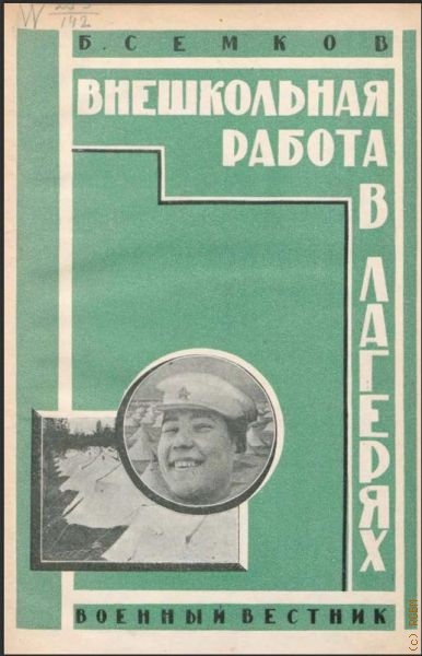  .,      1927