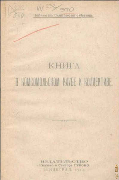  .,        1924 ( )