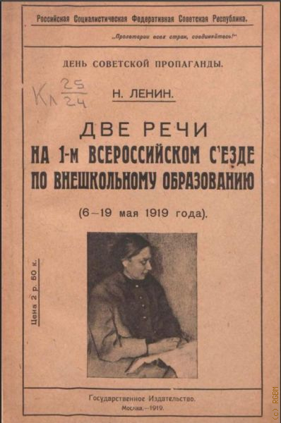   .,    1-     . (6-19  1919 .)  1920