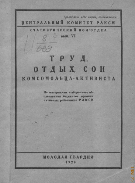 , ,   -.           1926