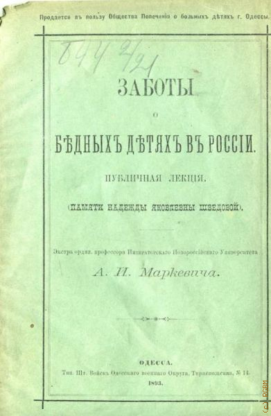  ..,        1893