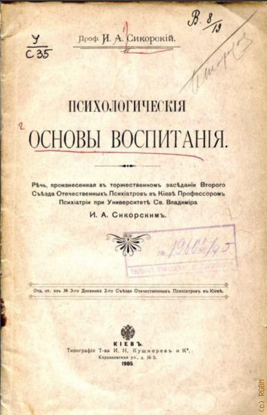  ..,   .                .   ..  1905 .