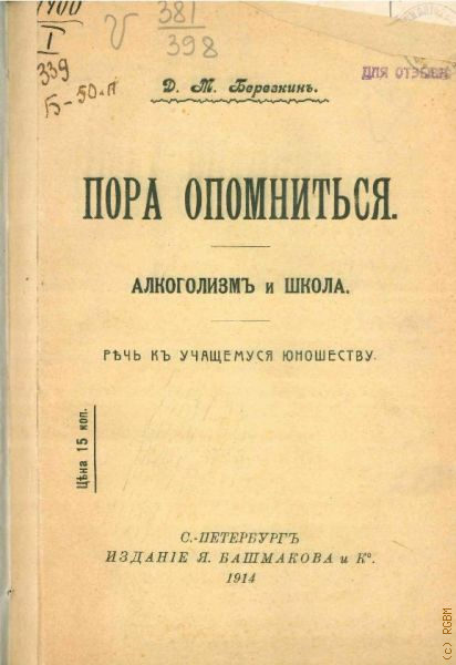 , . .,  .  :      1914 .