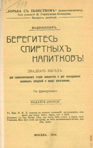 , ,   !    .      .      1914 .