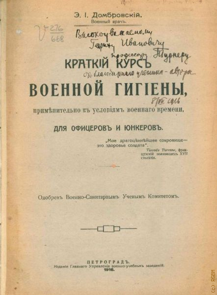  ..,    ,     .      1916 .