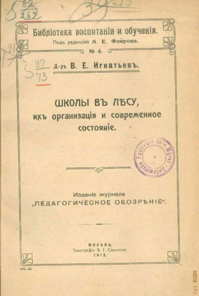 , ..,   ,       1913 .