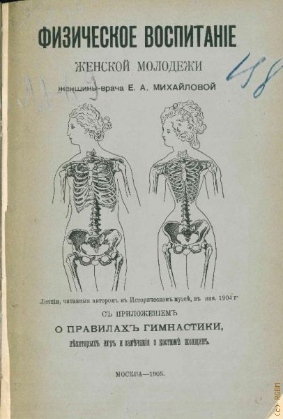  ..,    : , . .  .   . 1904 .:  .   ,       .  1905 .