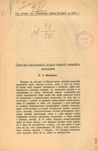 , ..,         1901 .