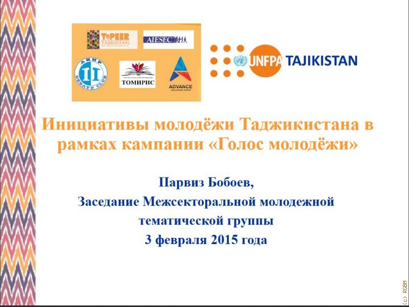 Инициативы молодежи Таджикистана в рамках кампании 