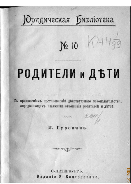  .,   .     ,        1899