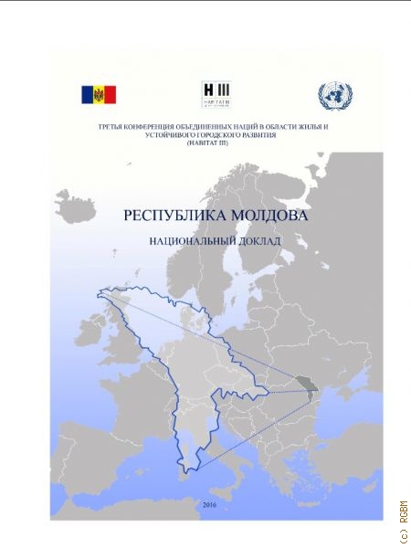 Республика Молдова: Национальный доклад — 2016
