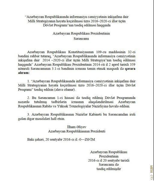 Государственная программа по реализации Национальной стратегии по развитию информационного общества в Азербайджанской Республике на 2014-2020 годы. Распоряжение Президента Азербайджанской Республики от 20 сентября 2016 г.  — 2014