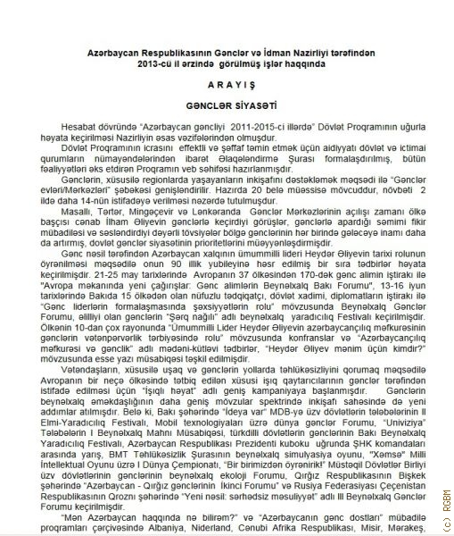 Полный годовой отчет Министерства молодежи и спорта Азербайджанской Республики за 2013 год. — 2013